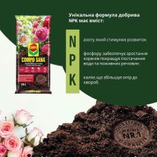 Торфосуміш для троянд Compo Sana 20 л