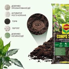 Торфосуміш для зелених рослин і пальм Compo Sana 20 л