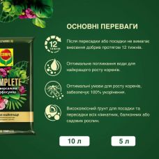 Торфосуміш універсальна Compo Complete 5 л