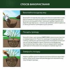Торфосуміш для троянд Compo Sana 20 л
