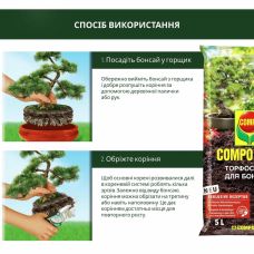 Торфосмесь для бонсаев Compo Sana 5 л
