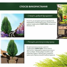 Торфосуміш для хвойних рослин Compo Sana 40 л