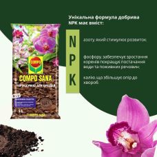Торфосмесь для орхидей Compo Sana 5 л