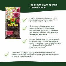 Торфосуміш для троянд Compo Sana 20 л