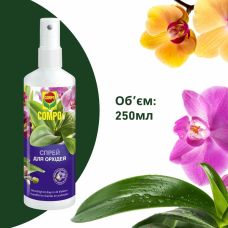 Спрей для орхидей Compo 0.25 л