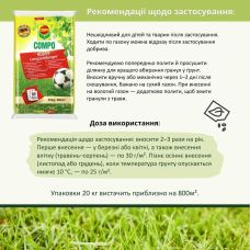 Удобрение для газона Compo 20 кг