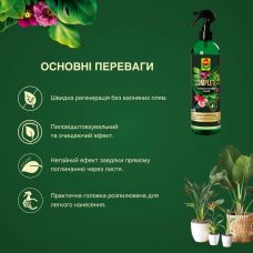 Спрей универсальный Compo Complete 0.5 л