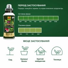 Удобрение универсальное Compo Complete 0,5 л