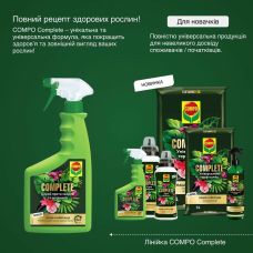 Спрей 2в1 від хвороб та шкідників Сompo Complete 0.5 л