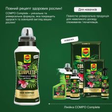 Удобрение универсальное Compo Complete 0,5 л