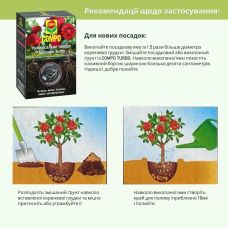 Добриво для активації кореневої системи всіх рослин Compo Turbo 0.7 кг