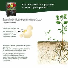 Добриво для активації кореневої системи всіх рослин Compo Turbo 0.7 кг