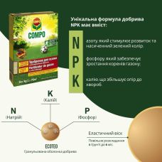 Удобрение для газона Compo 2 кг