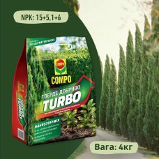 Добриво для швидкого зростання живоплотів та хвойних рослин Compo Turbo 4 кг