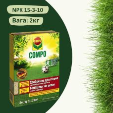 Удобрение для газона Compo 2 кг