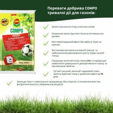 Удобрение для газона Compo 20 кг