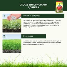 COMPO TURBO Добриво для газону, 5 кг