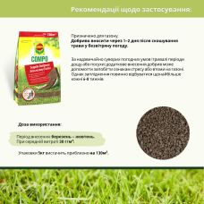 COMPO TURBO Добриво для газону, 5 кг