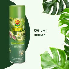 Спрей для листьев Compo 0.3 л