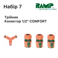 Набір для поливу Ramp №7 Набір для поливу Ramp №7