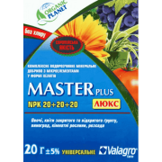 Добриво Master (Мастер) 20-20-20 Valagro 20 г