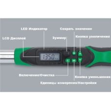Динамометрический ключ электронный TOPTUL 1.5-30Нм (двустороннего действия) 1/4