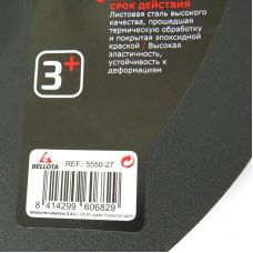 Лопата штыковая Bellota 5550-27.B без черенка 270х270 мм