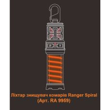 Ліхтар знищувач комарів Ranger Spiral (Арт. RA 9959)