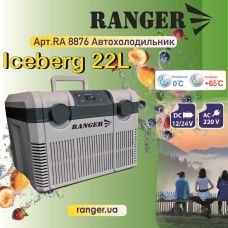 Автохолодильник Ranger Iceberg 22L (арт. RA 8876)