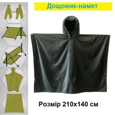 Тактичний пончо rip stop Ranger чорний (RA8922)