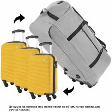 Сумка дорожная на колесах TravelZ Wheelbag 100 Grey (603092)