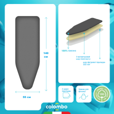 Чохол для прасувальної дошки Colombo Pearlised Silver 140 x 55 см (COP251)