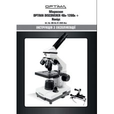 Микроскоп Optima Discoverer 40x-1280x + нониус (MB-Dis 01-202S-Non)