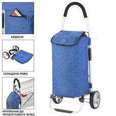 Сумка-тележка ShoppingCruiser Foldable 45 Blue (650061)