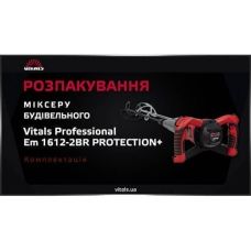 Міксер будівельний Vitals Professional Em 1612-2BR PROTECTION+