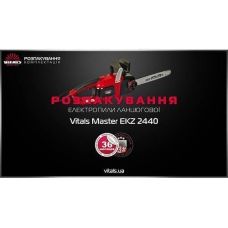Электропила цепная Vitals Master EKZ 2440