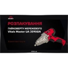 Гайковерт сетевой Vitals Master UA 3590GN