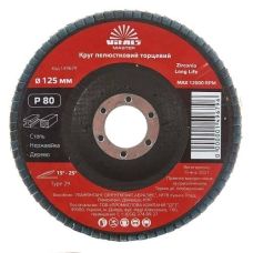 Круг лепестковый торцевой Vitals Master Zirconia 125x22.2мм з.80