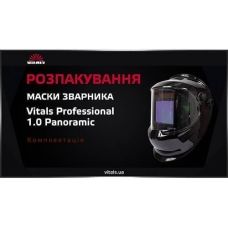 Маска зварювальника Vitals Professional 1. 0 Panoramic