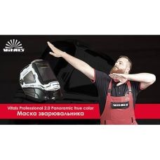 Маска сварщика Vitals Professional 2. 0 Panoramic true color