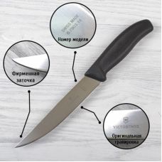 Кухонный нож Victorinox SwissClassic Steak, 14 см (Vx67903.14)