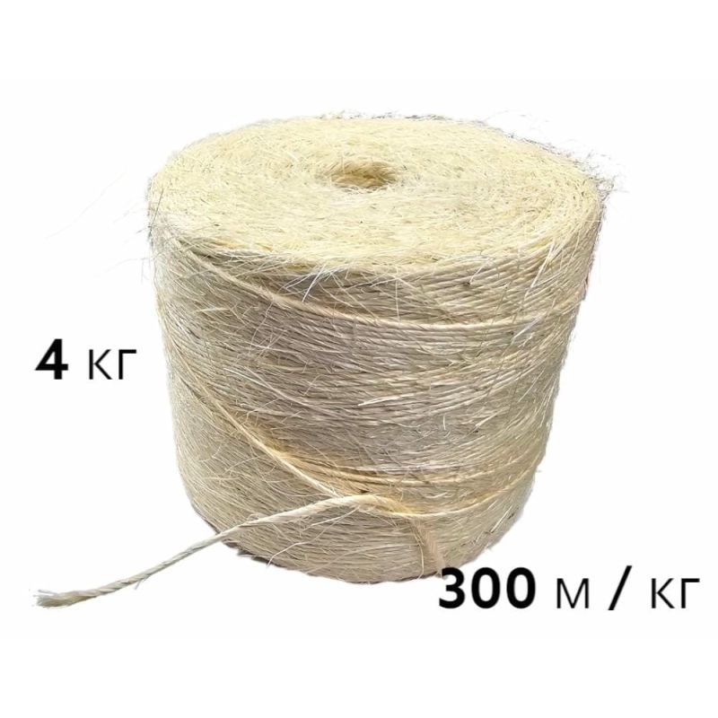 Канат шпагат сизаль 4 кг, 100% био, 300м/кг Италия, CORDIOLI, арт.23SP600B