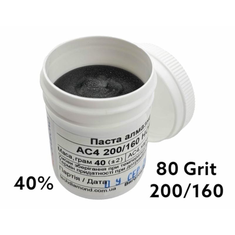 Алмазна паста АС4 200/160 HОМГ (40%) 80 Grit, 40 г, AC4-200-160
