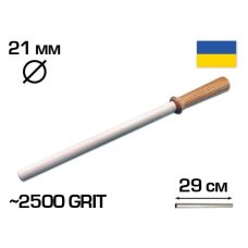 Мусат керамічний 290 мм робоча - 42 см (загальна), 21 мм діаметр, 2500 GRIT (Musat290)