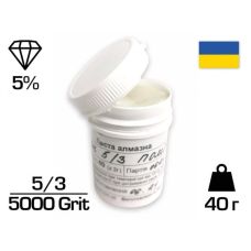 Алмазная паста АСH 5.3 ПОМГ (5%) 5000 GRIT, 40 г (ACH5-3)