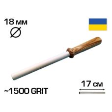 Мусат керамічний 170 мм робоча - 30 см (загальна), 18 мм діаметр, 1500 GRIT (Musat170) Мусат керамічний 170 мм робоча - 30 см (загальна), 18 мм діаметр, 1500 GRIT (Musat170)